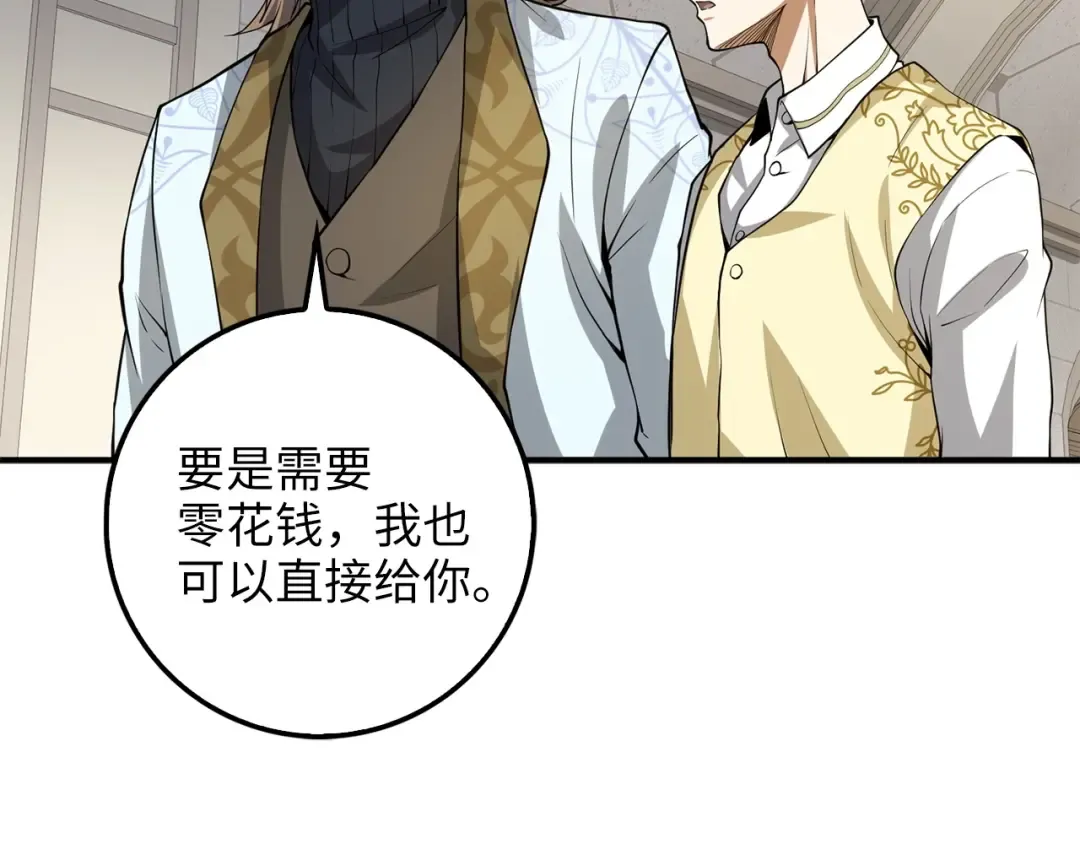 第25话 内部密库 第54页