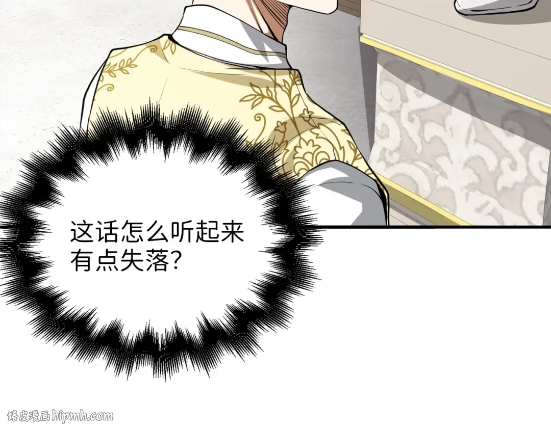 第25话 内部密库 第56页
