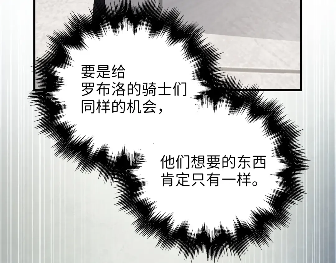第25话 内部密库 第59页