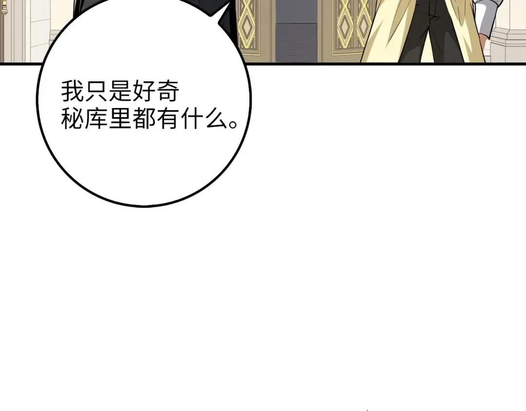 第25话 内部密库 第69页