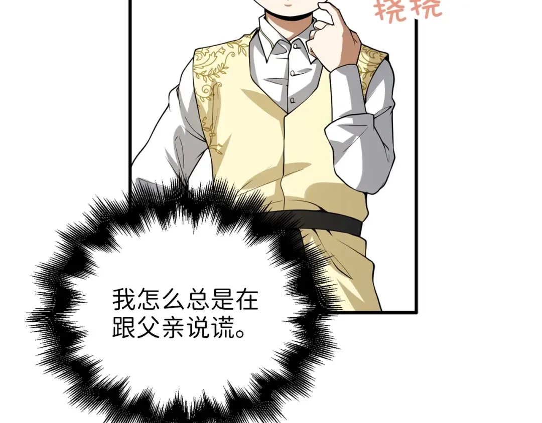 第25话 内部密库 第71页