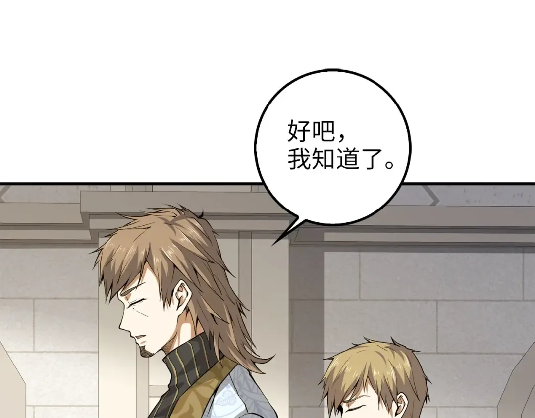 第25话 内部密库 第74页