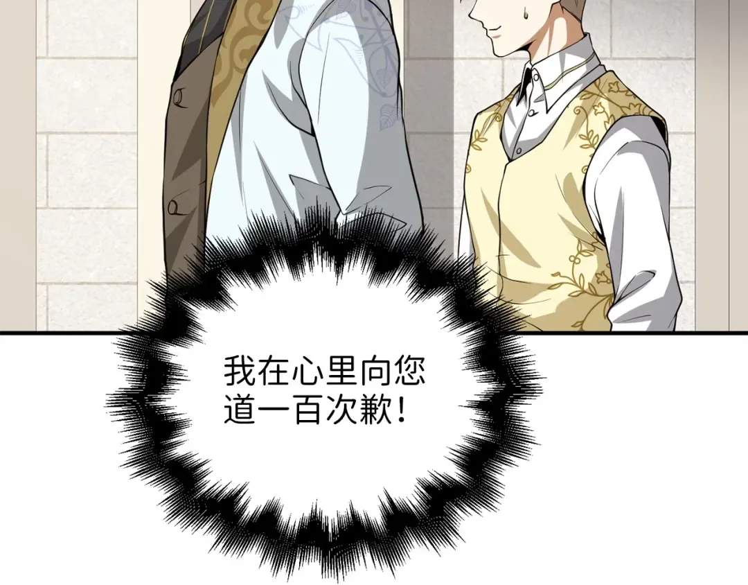 第25话 内部密库 第75页