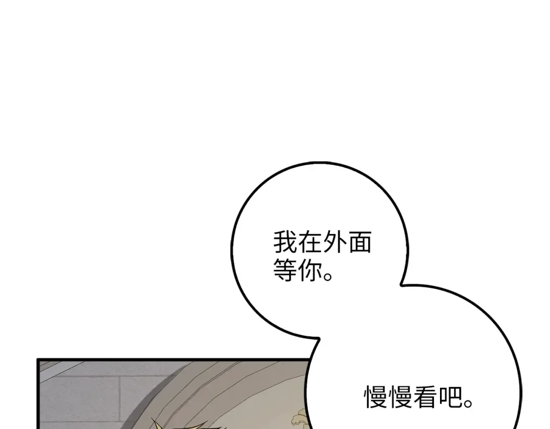 第25话 内部密库 第76页