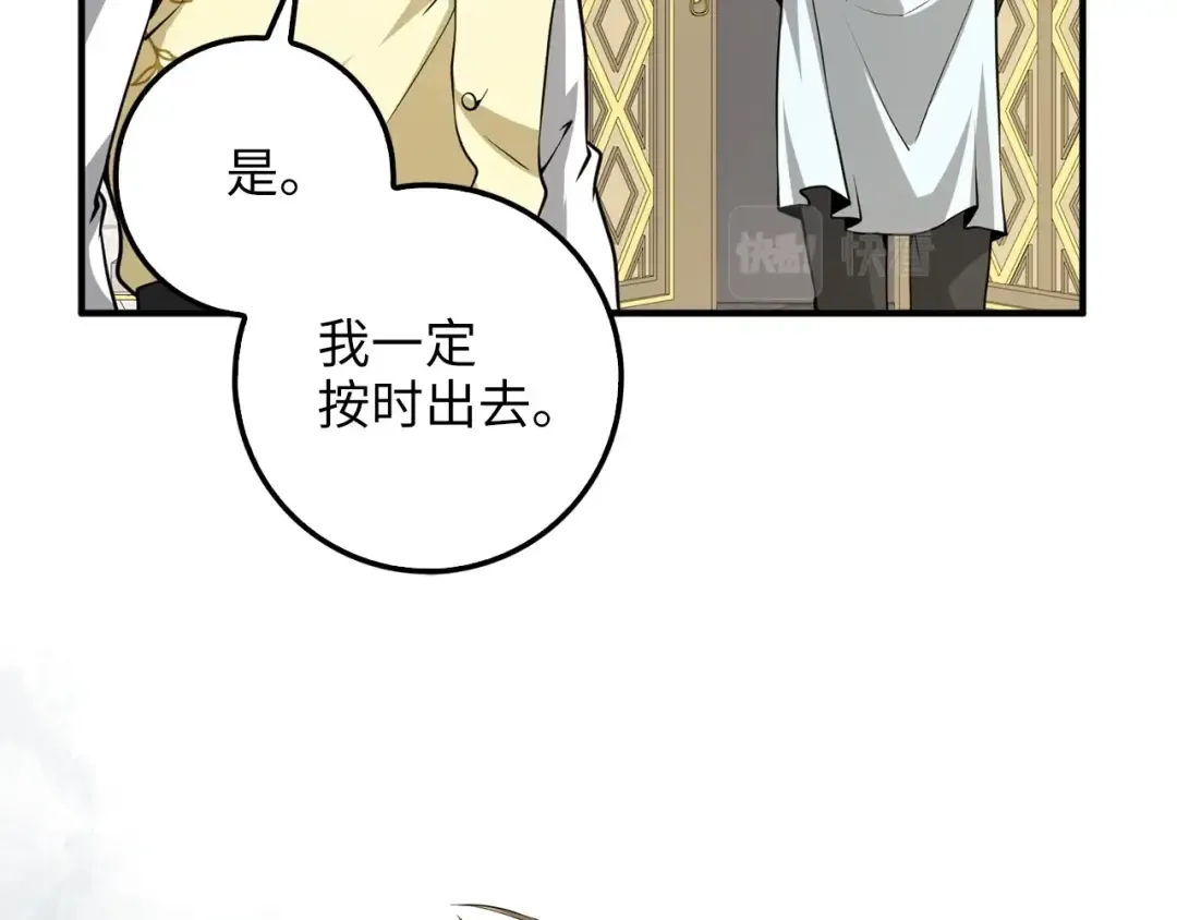 第25话 内部密库 第78页
