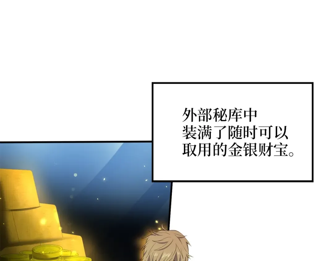 第25话 内部密库 第84页