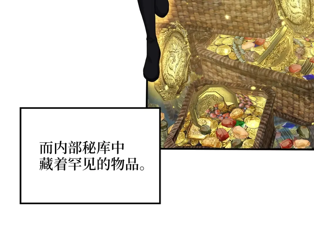 第25话 内部密库 第86页