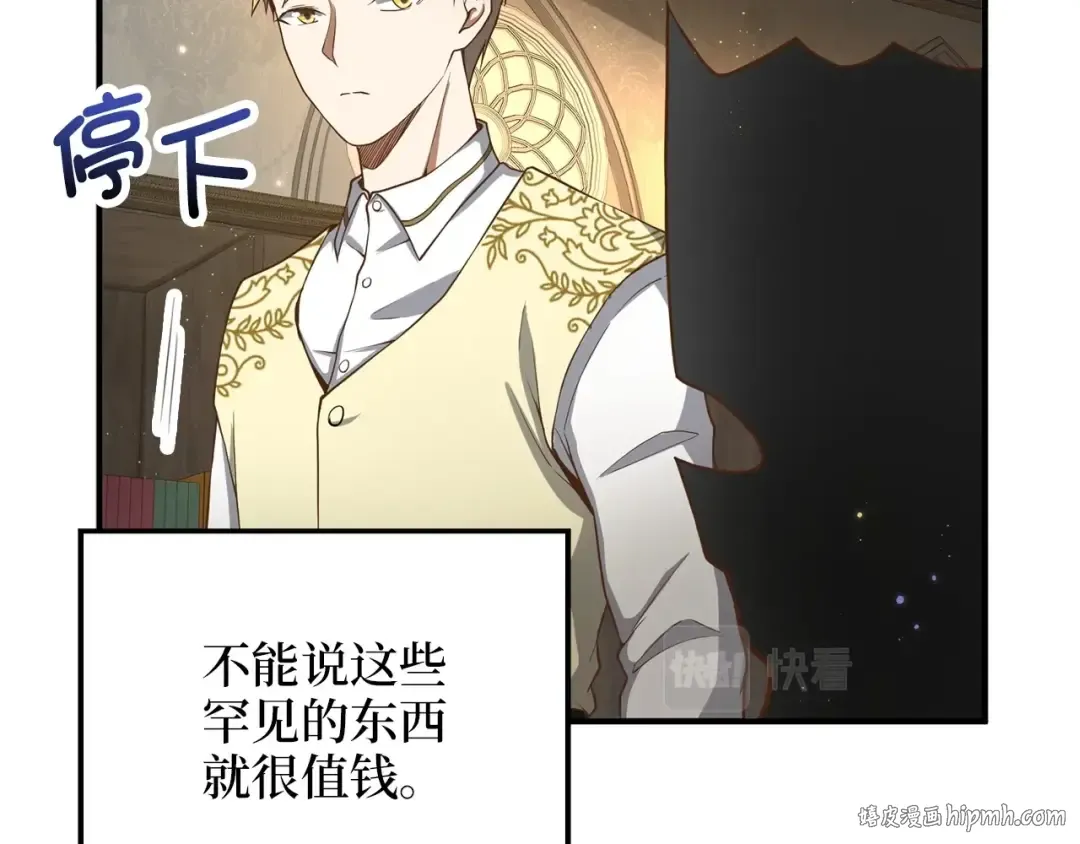 第25话 内部密库 第88页