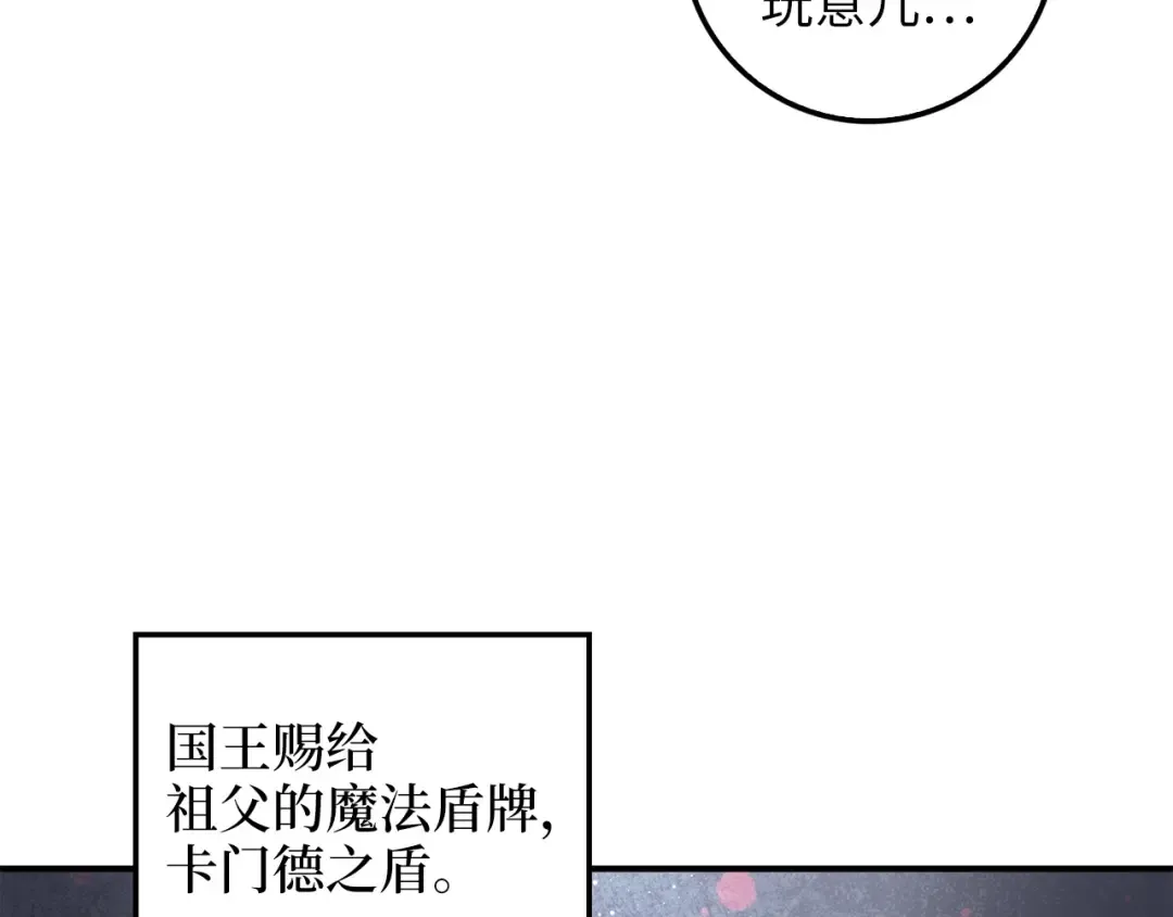 第25话 内部密库 第91页