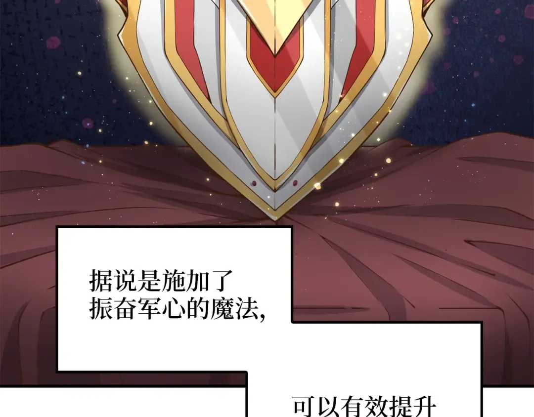 第25话 内部密库 第93页