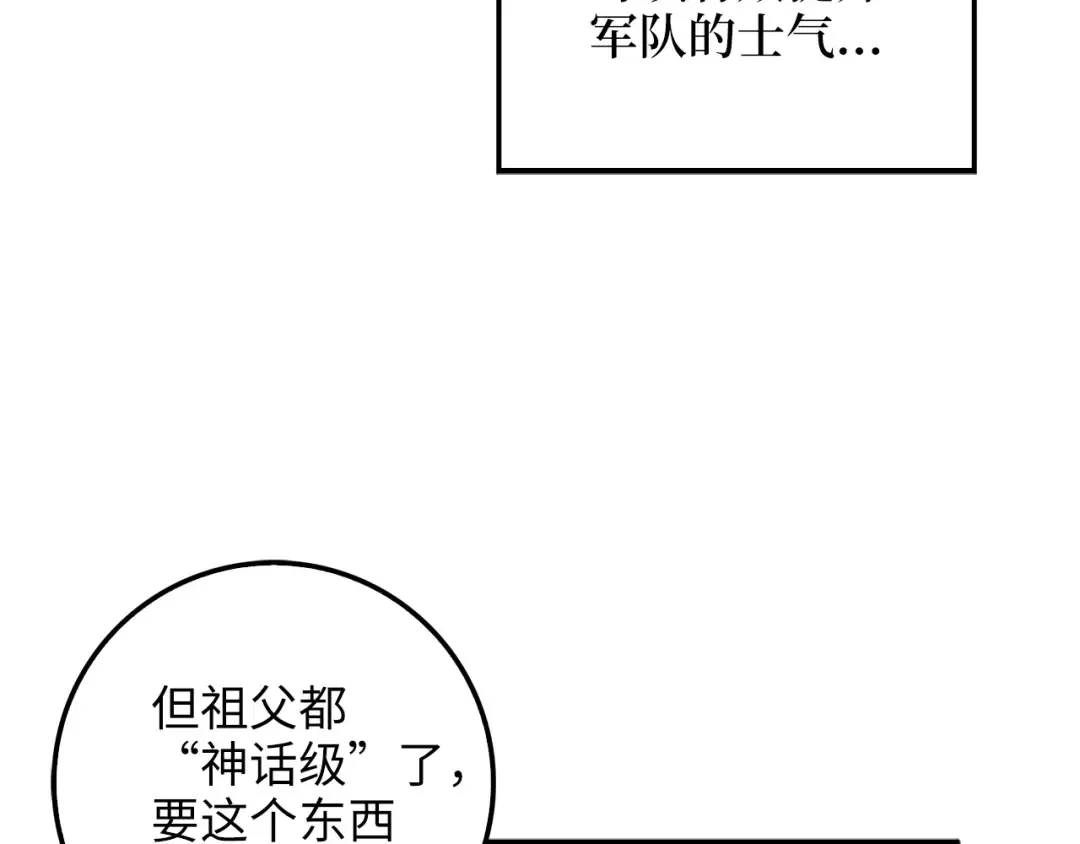 第25话 内部密库 第94页