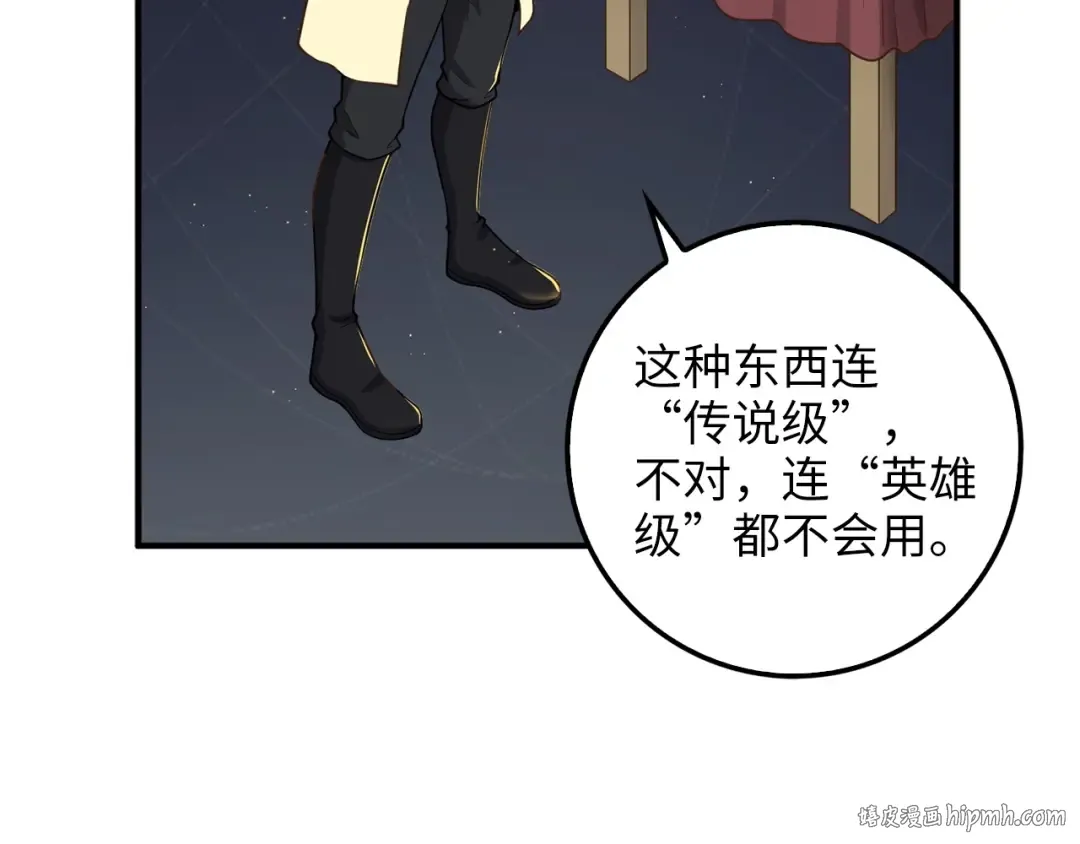 第25话 内部密库 第96页
