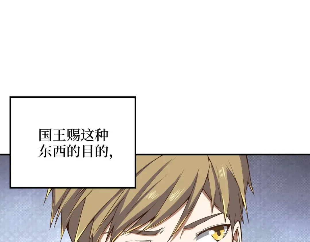 第25话 内部密库 第97页