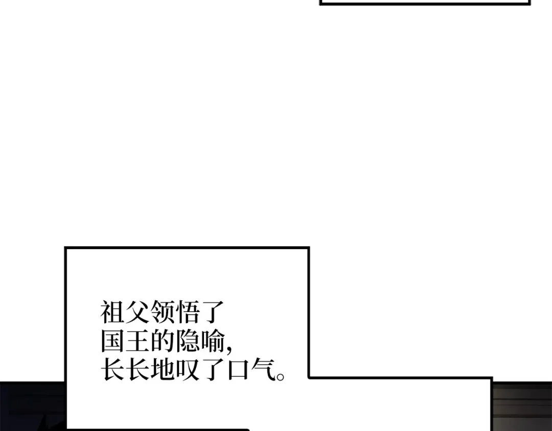 第25话 内部密库 第99页