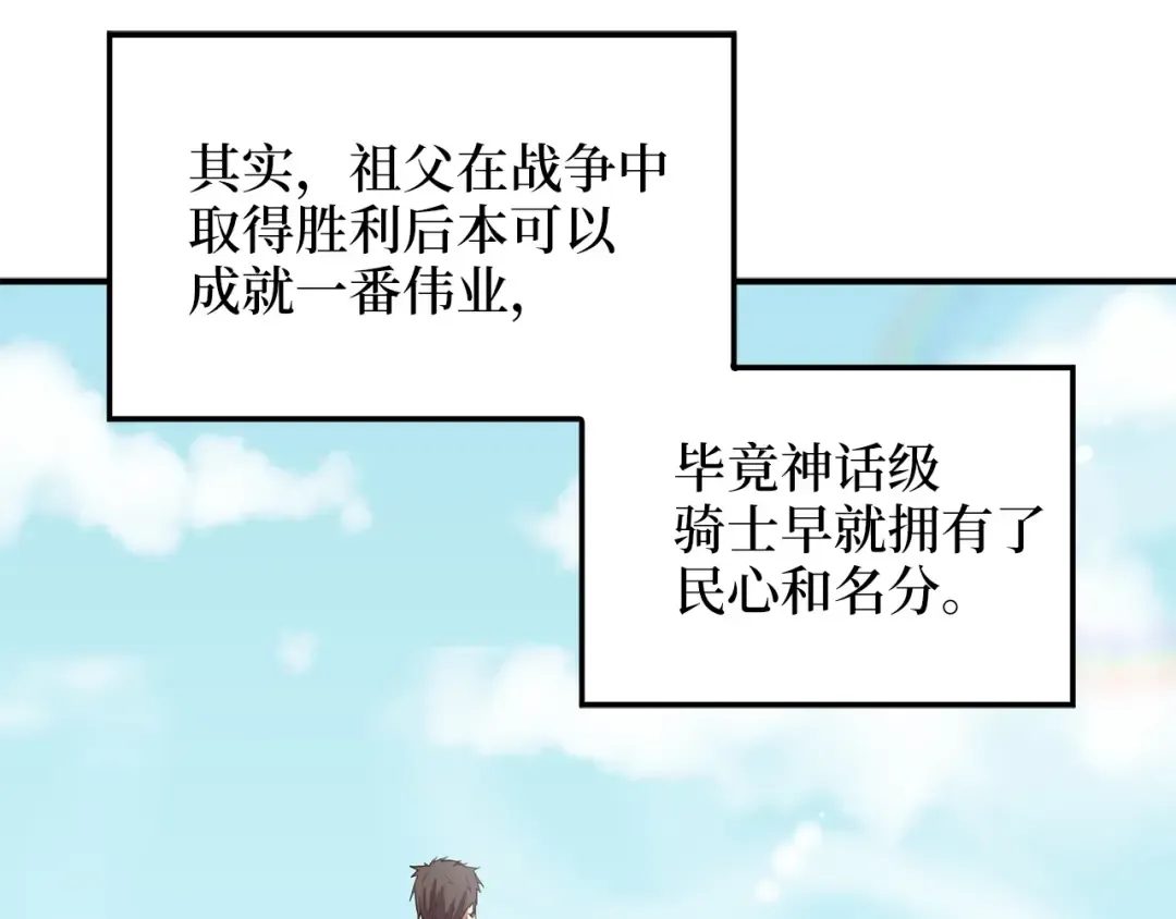 第25话 内部密库 第102页
