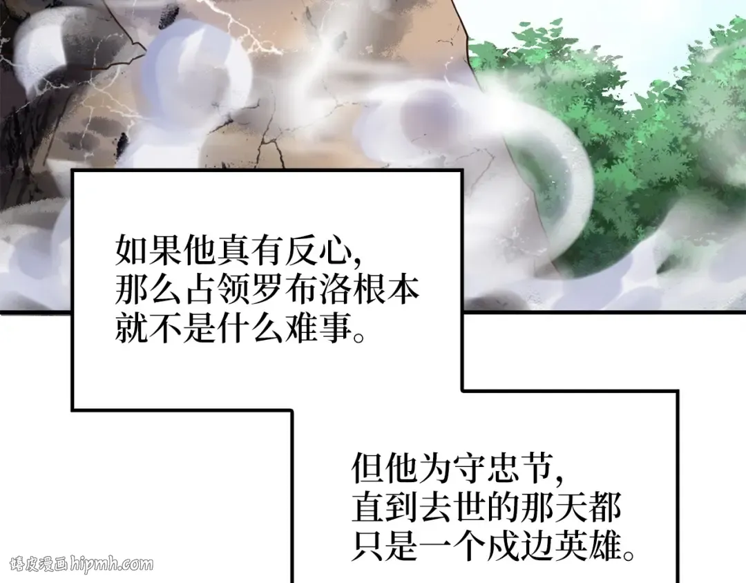 第25话 内部密库 第104页
