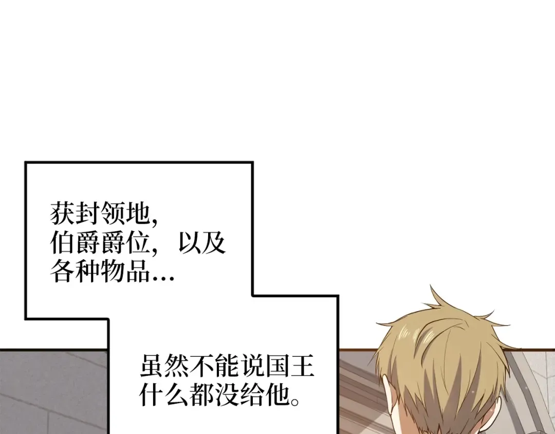 第25话 内部密库 第106页