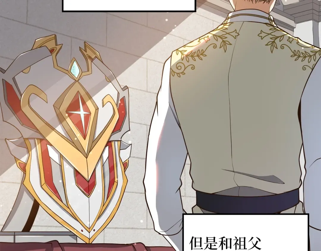 第25话 内部密库 第107页