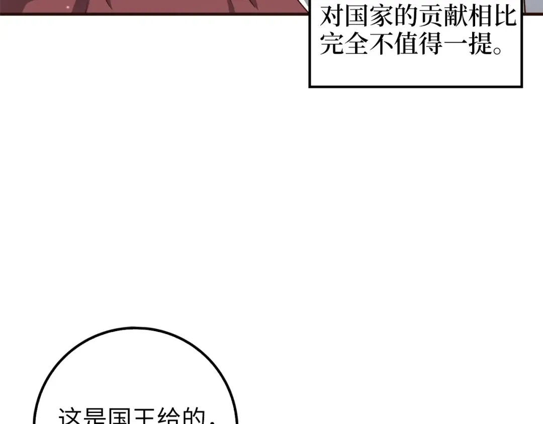 第25话 内部密库 第108页