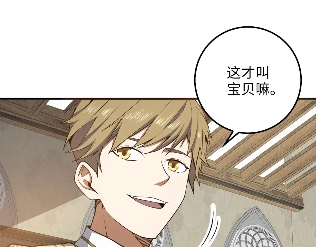第25话 内部密库 第111页