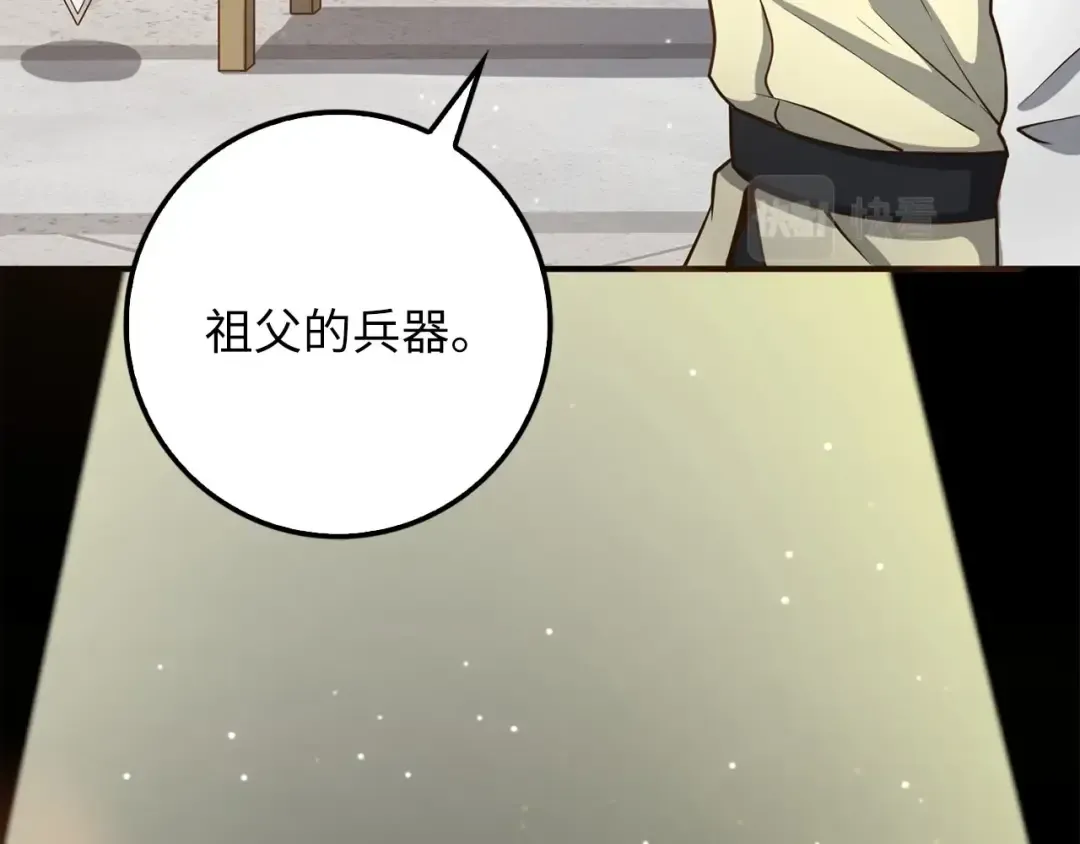 第25话 内部密库 第115页
