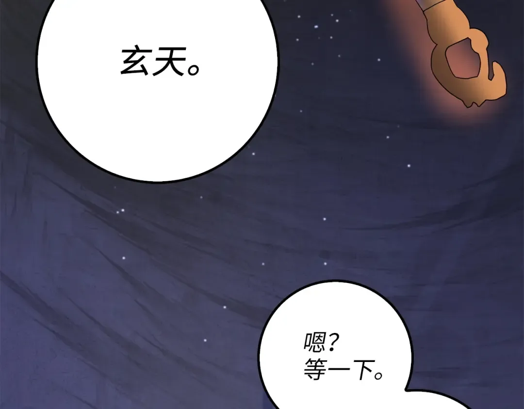 第25话 内部密库 第118页