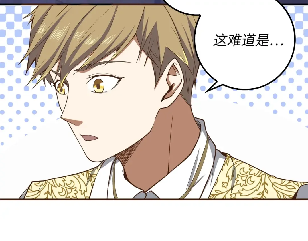 第25话 内部密库 第119页
