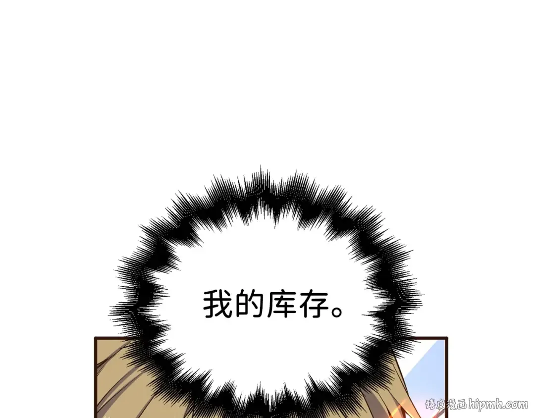 第25话 内部密库 第120页