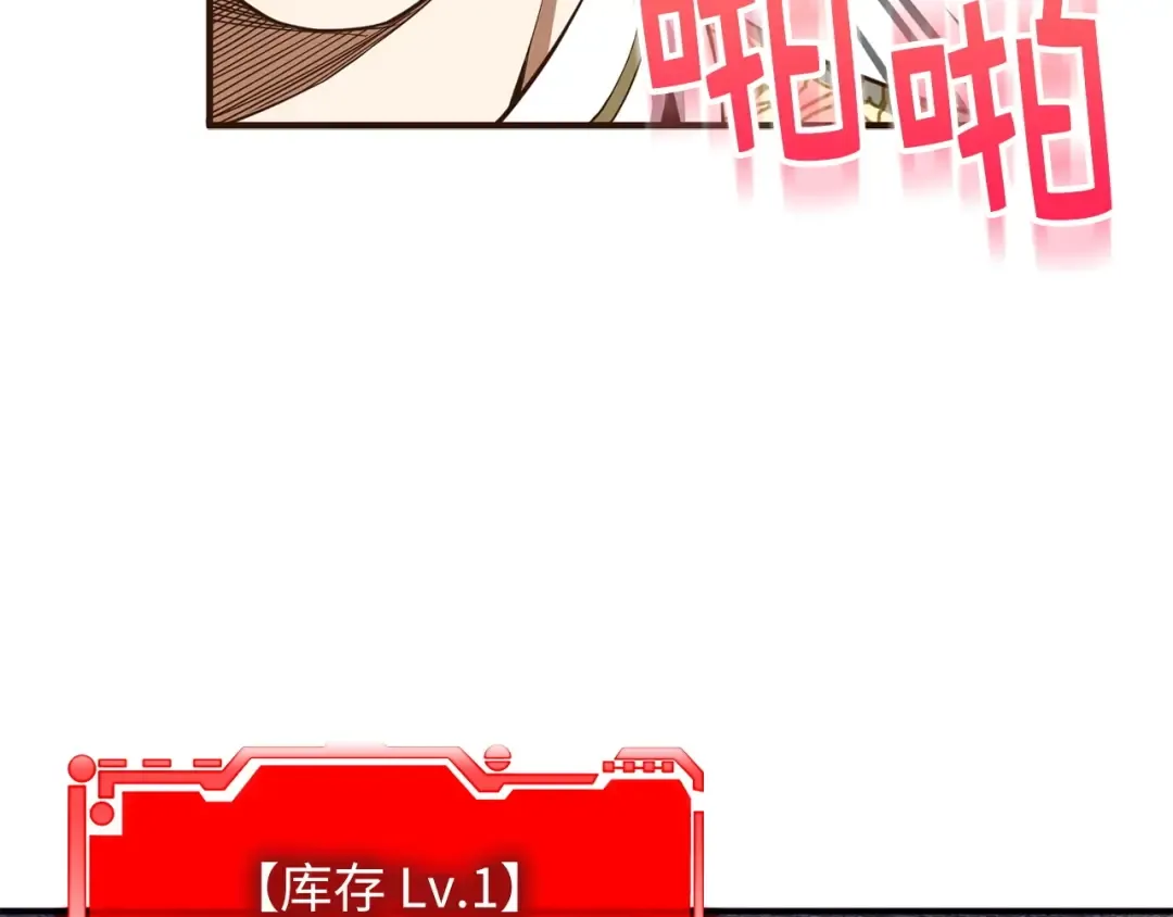 第25话 内部密库 第122页
