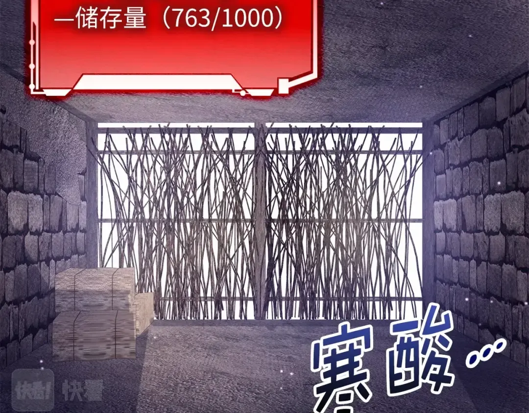 第25话 内部密库 第123页