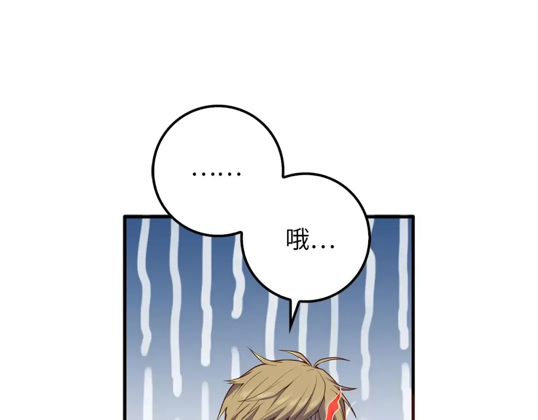 第25话 内部密库 第125页