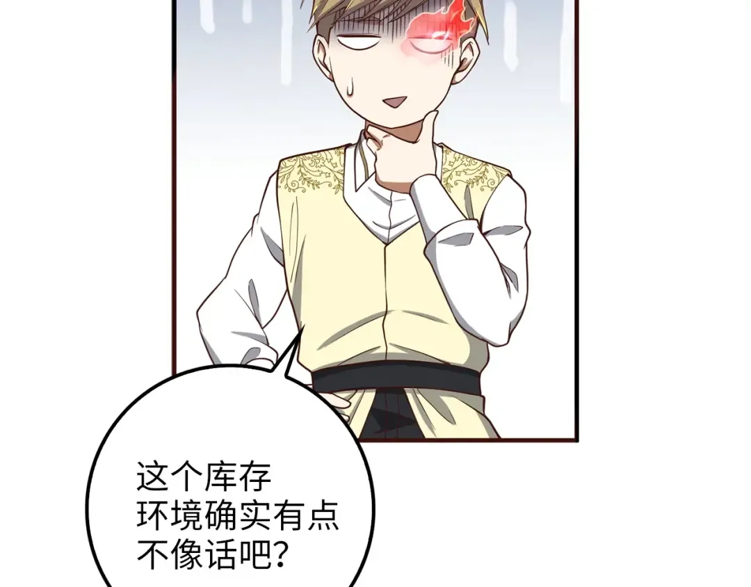 第25话 内部密库 第126页