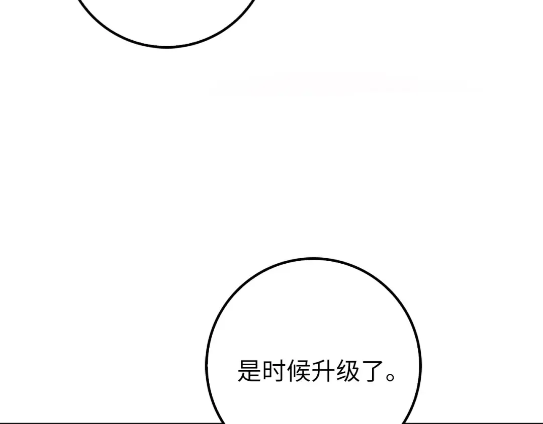 第25话 内部密库 第127页