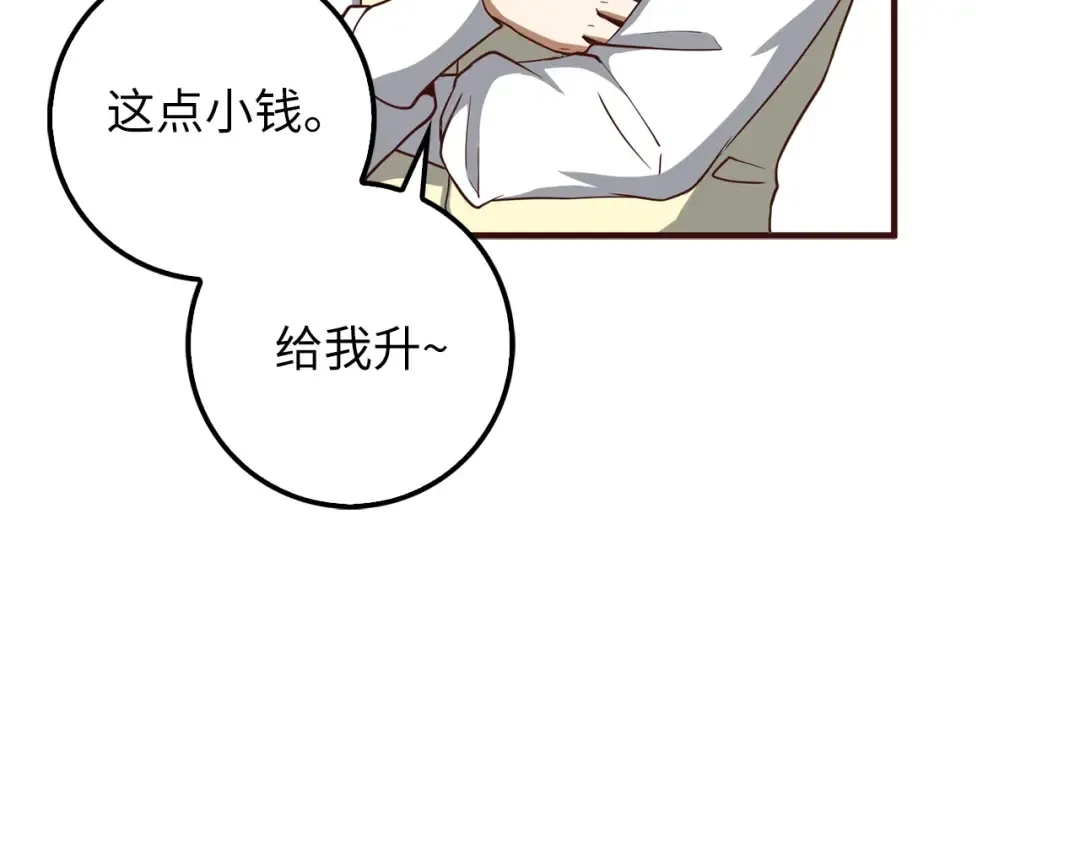 第25话 内部密库 第134页