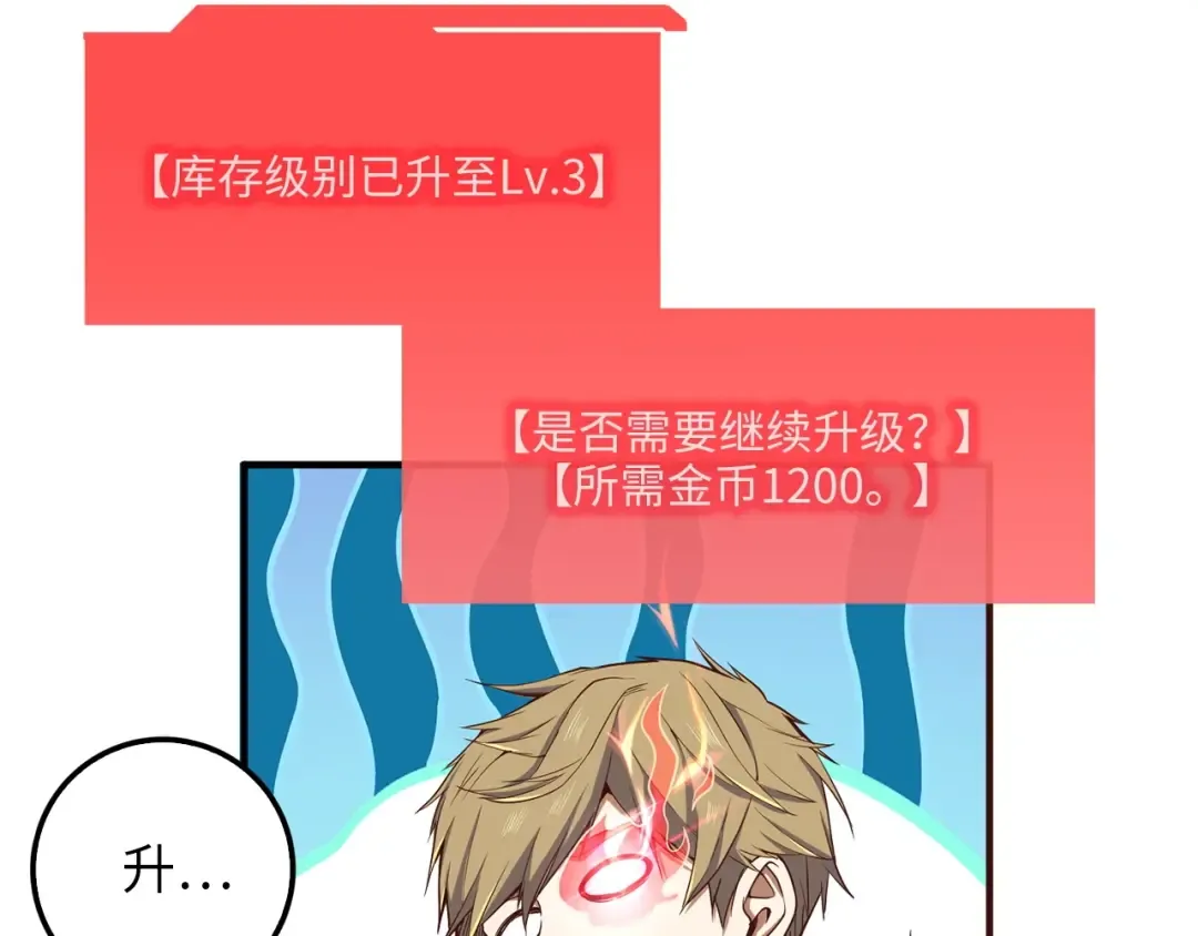 第25话 内部密库 第135页