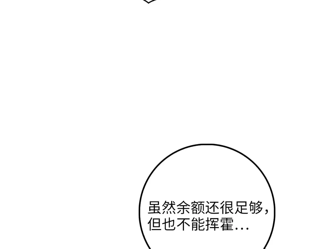第25话 内部密库 第137页