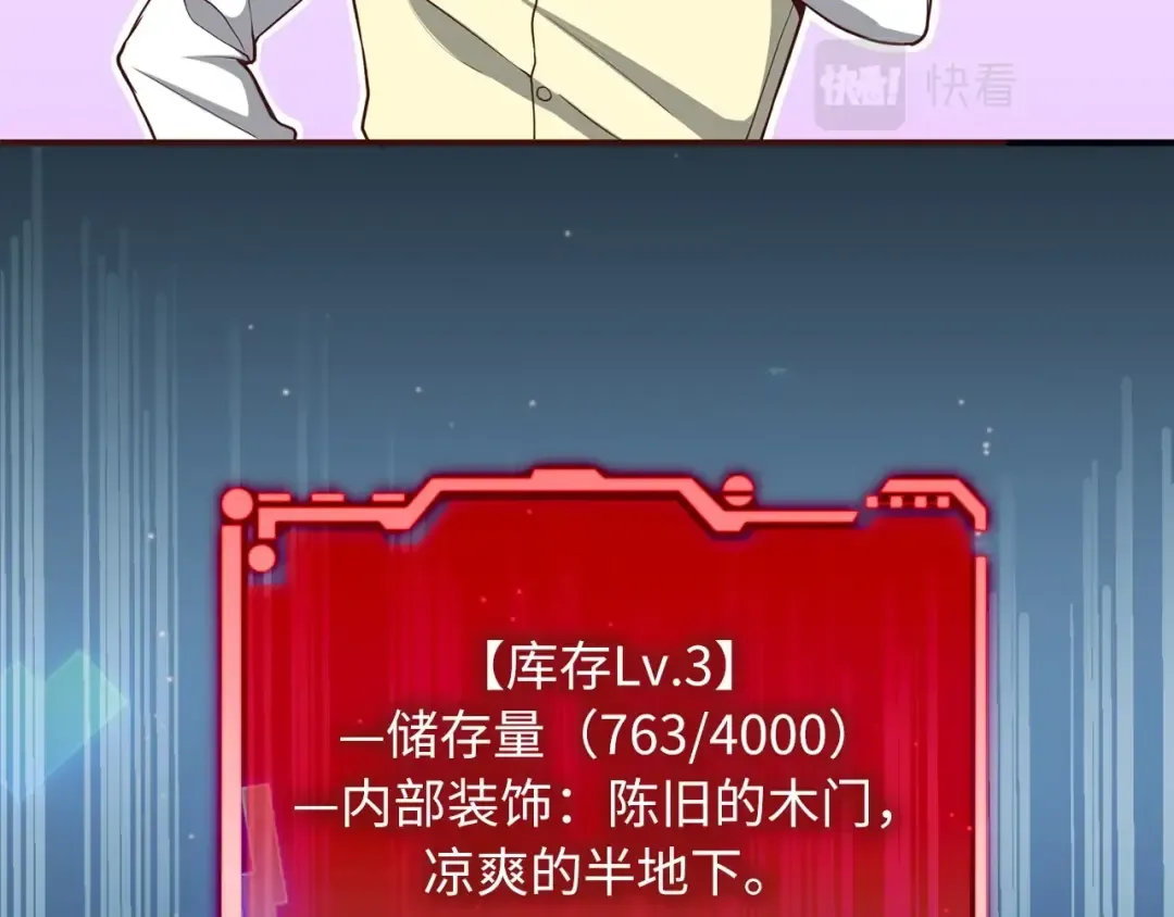 第25话 内部密库 第139页