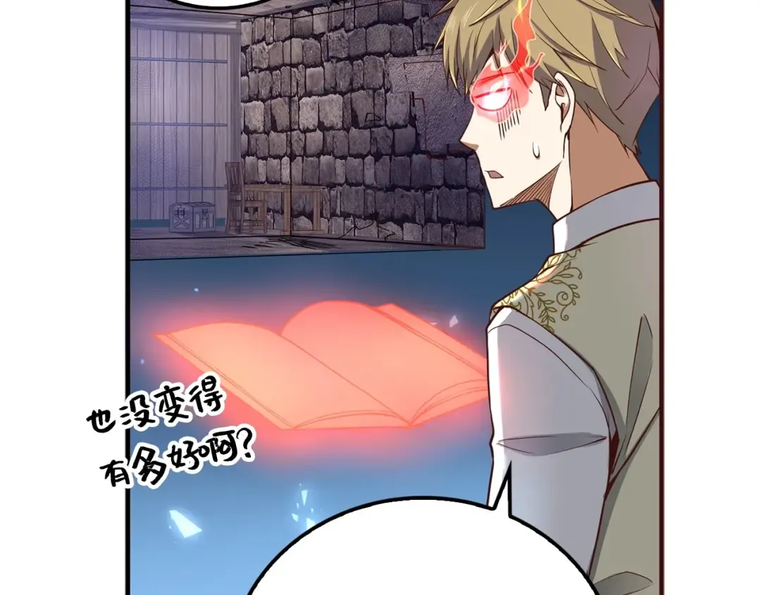 第25话 内部密库 第143页