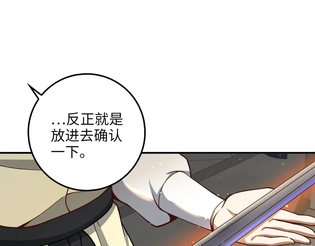 第25话 内部密库 第145页