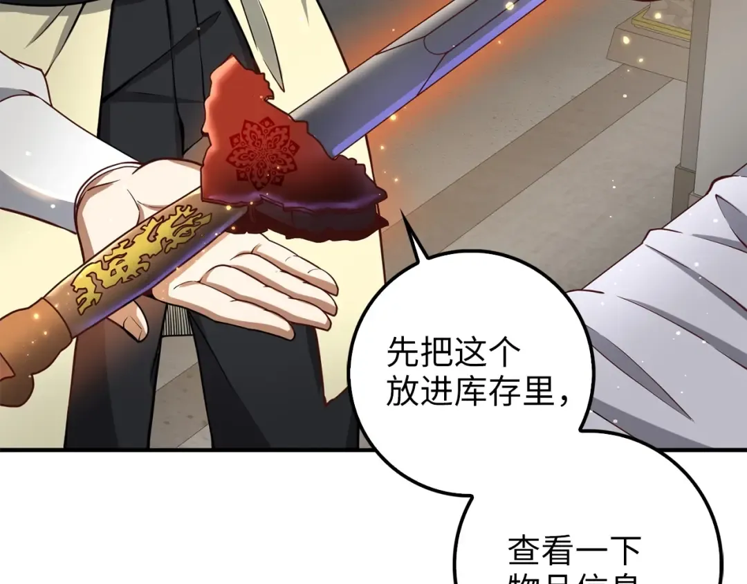 第25话 内部密库 第146页