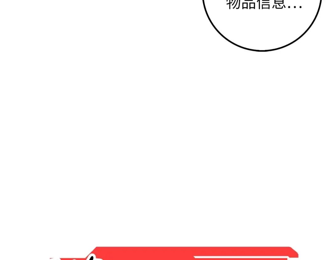 第25话 内部密库 第147页