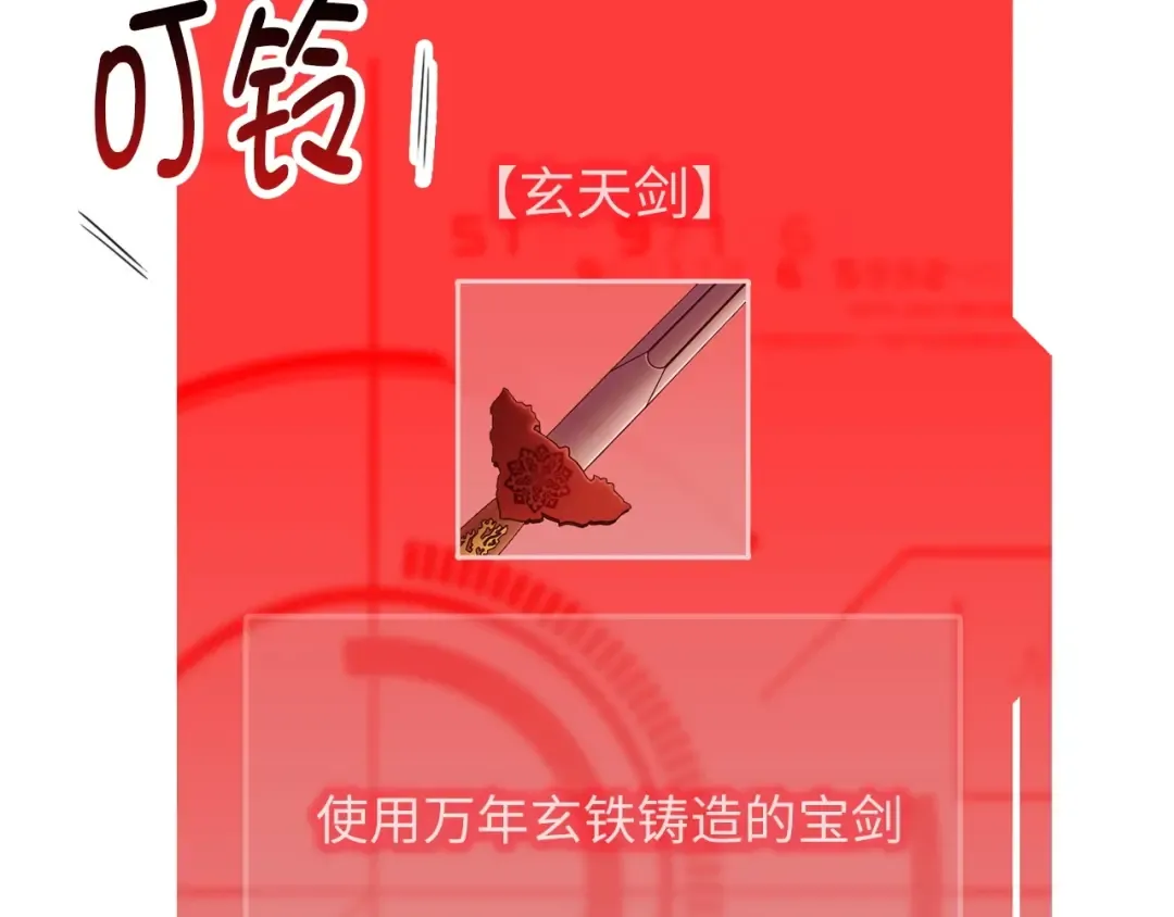 第25话 内部密库 第148页