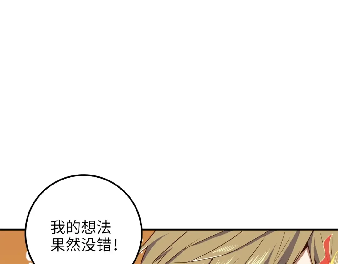 第25话 内部密库 第150页