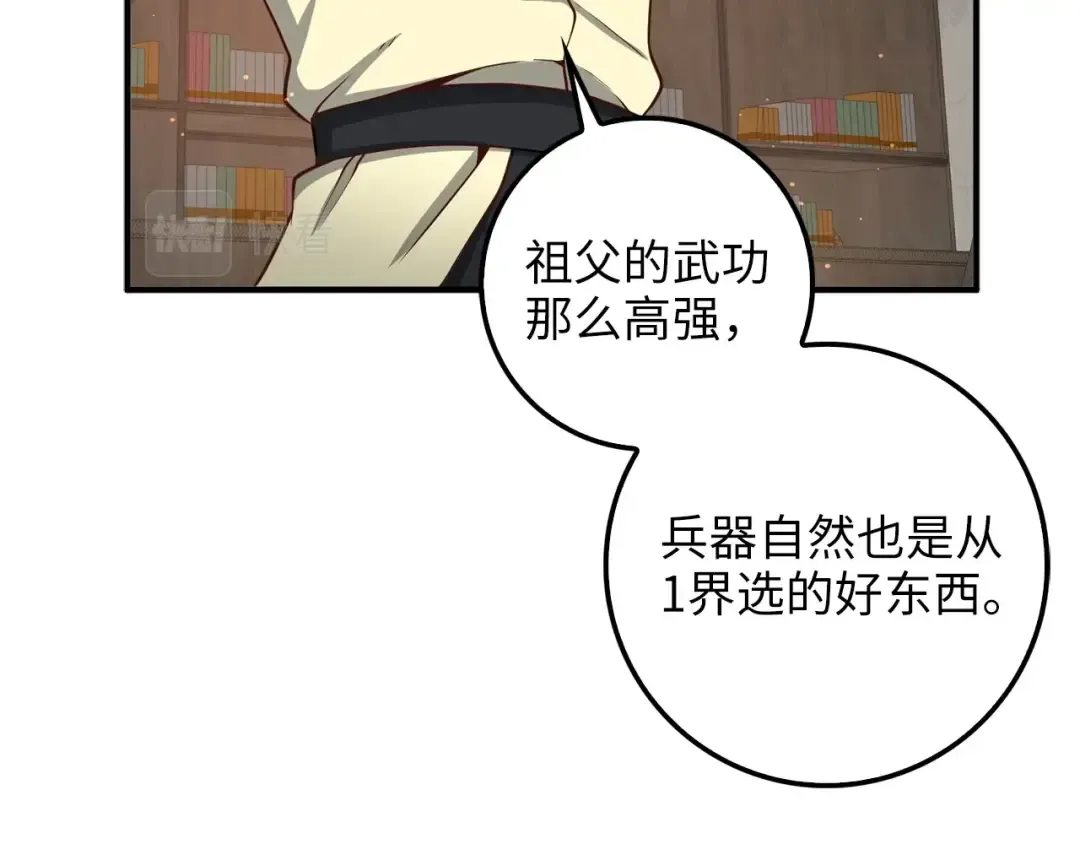 第25话 内部密库 第154页