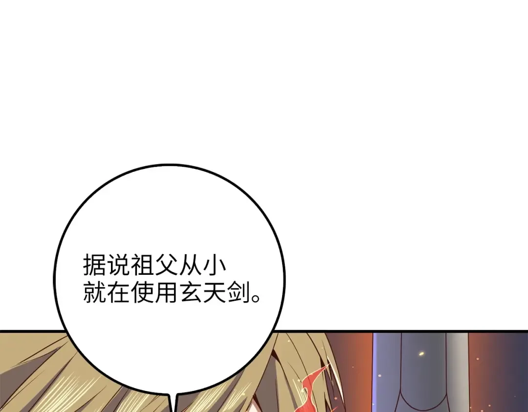 第25话 内部密库 第155页