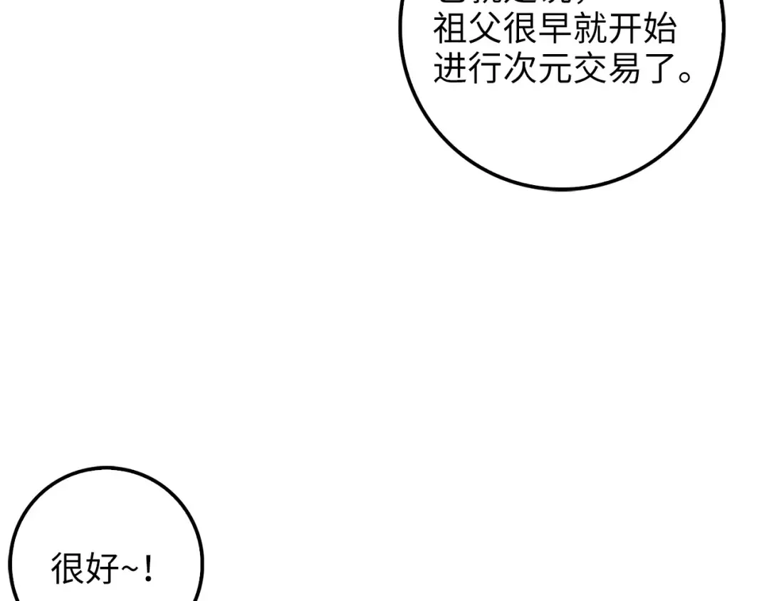 第25话 内部密库 第157页