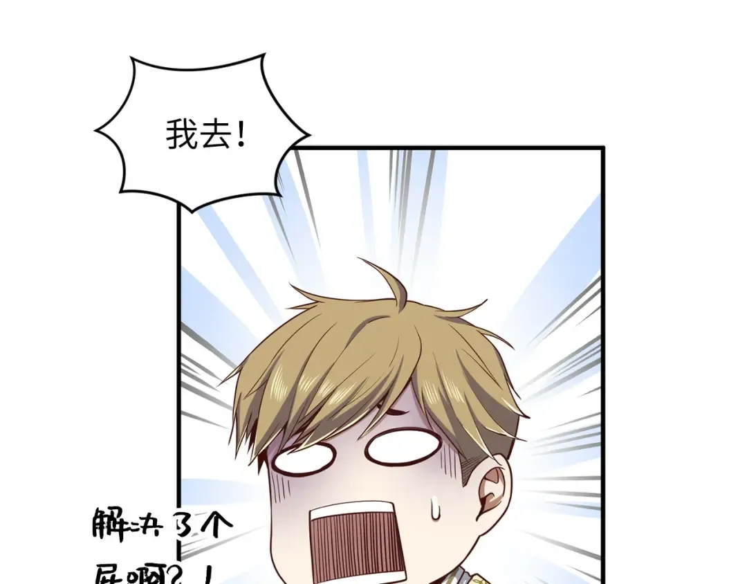 第25话 内部密库 第162页