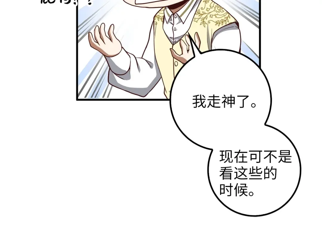第25话 内部密库 第163页