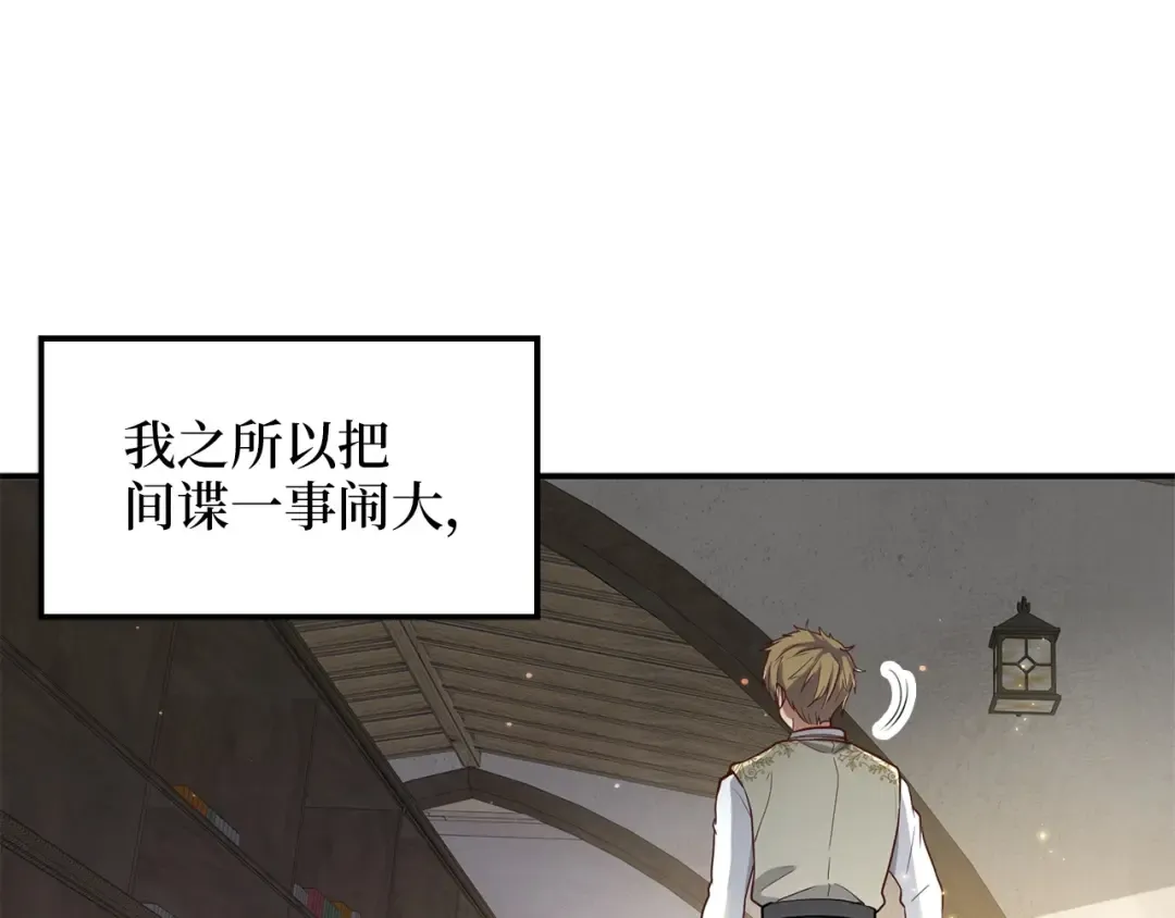 第25话 内部密库 第164页