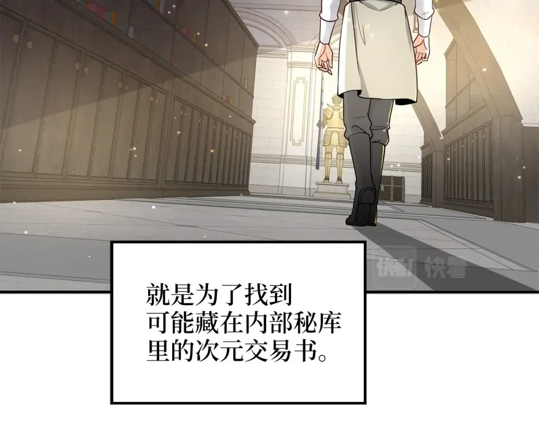 第25话 内部密库 第165页